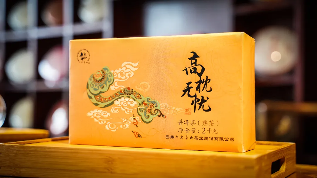 六大茶山限定新年好禮，解鎖虎年新玩法