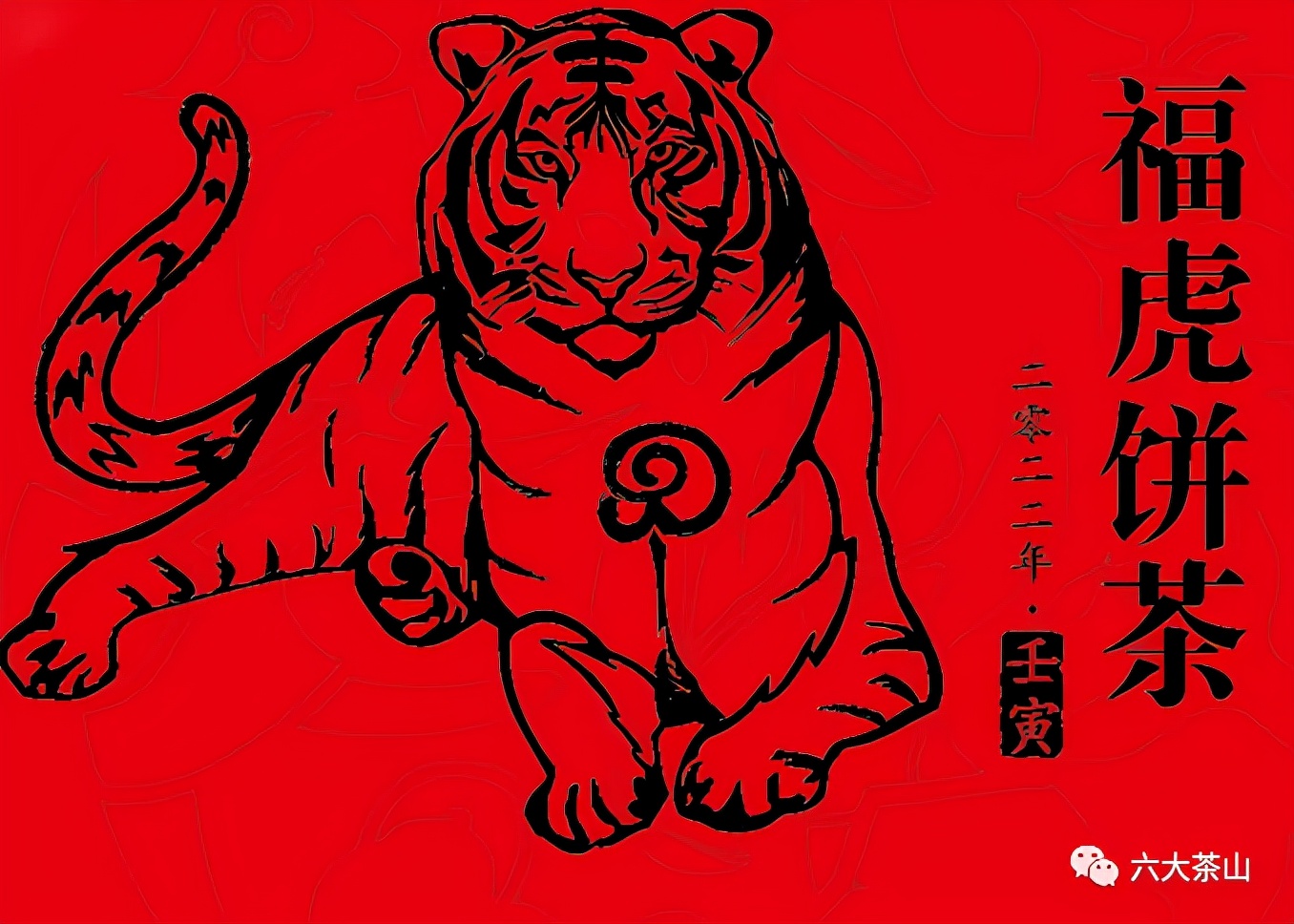 虎喚紅運&middot;賀歲迎祥｜年味十足的新年好禮，讓您愛不釋手